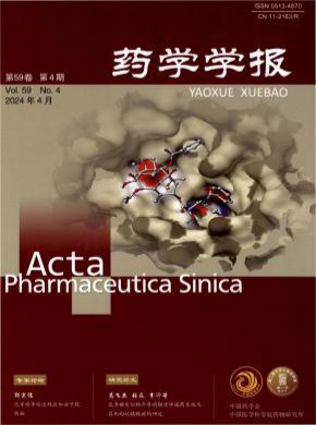 藥學學報