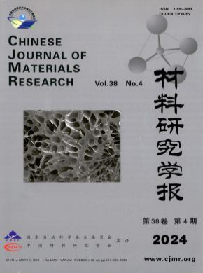 材料研究學報