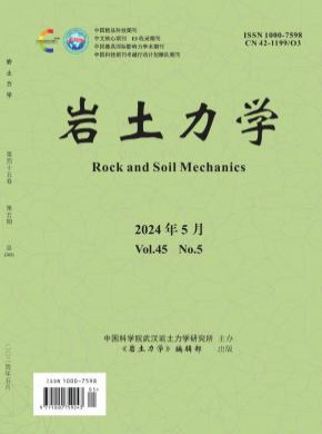 巖土力學