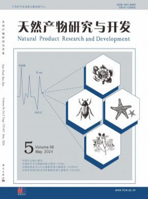 天然產物研究與開發