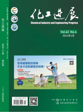 化工進展
