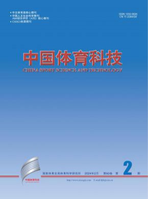 中國(guó)體育科技