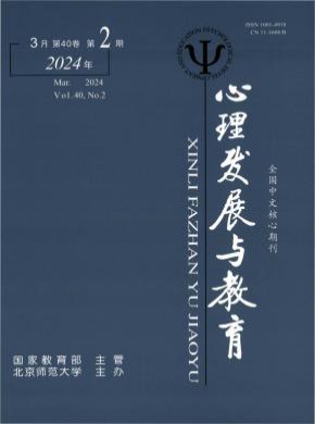 心理發(fā)展與教育