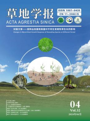 草地學報