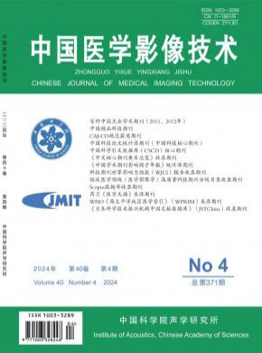 中國醫學影像技術