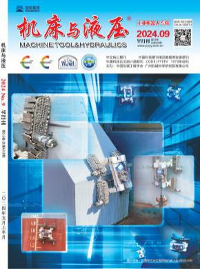 機(jī)床與液壓