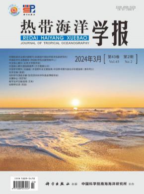 熱帶海洋學報
