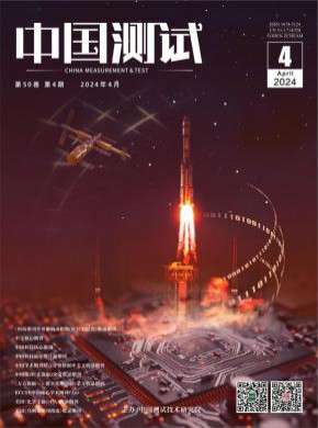 中國測試