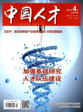 中國(guó)人才