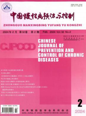 中國慢性病預(yù)防與控制