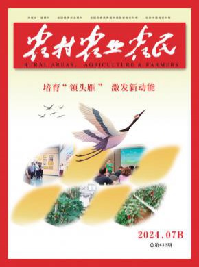 農村.農業.農民(A版)