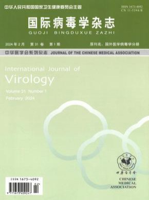 國際病毒學(xué)