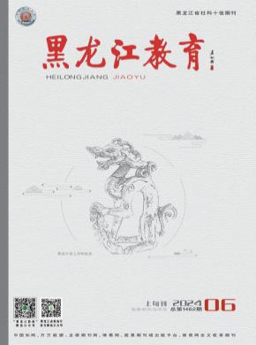 黑龍江教育·高教研究與評(píng)估