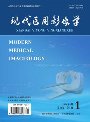 現代醫用影像學