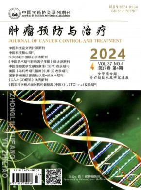腫瘤預(yù)防與治療