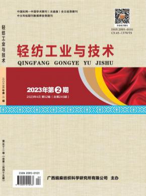 輕紡工業與技術