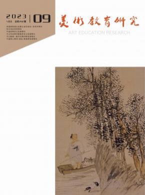 美術教育研究