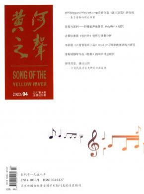黃河之聲