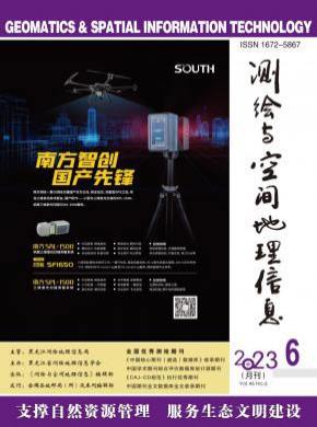 測繪與空間地理信息