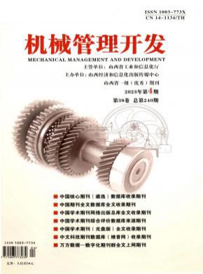 機(jī)械管理開發(fā)