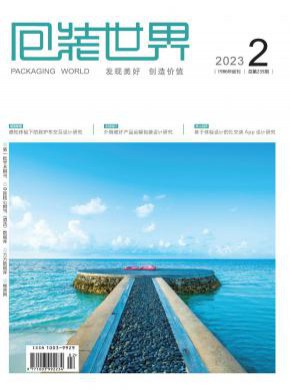 包裝世界