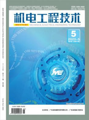 機(jī)電工程技術(shù)