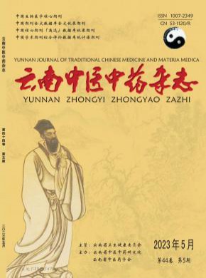 云南中醫(yī)中藥