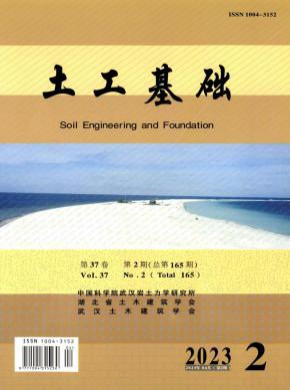 土工基礎(chǔ)
