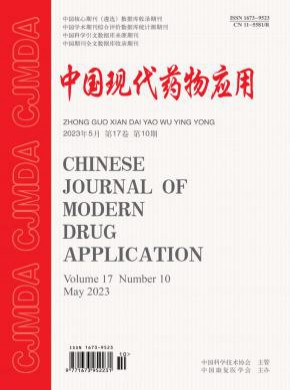 中國現代藥物應用