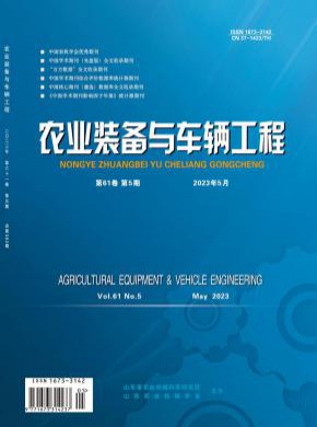 農(nóng)業(yè)裝備與車輛工程