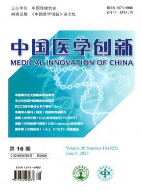 中國(guó)醫(yī)學(xué)創(chuàng)新