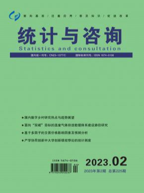 統(tǒng)計(jì)與咨詢