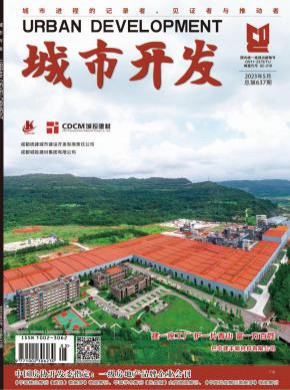 城市開發(fā)