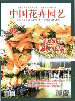 中國(guó)花卉園藝