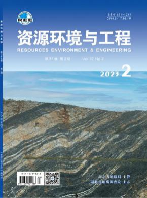 資源環境與工程