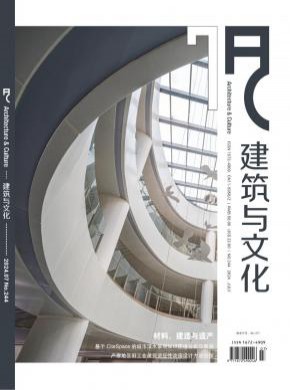 建筑與文化