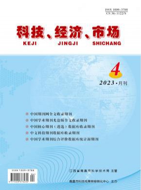 科技經(jīng)濟市場