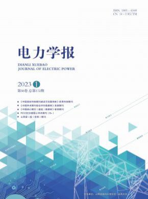 電力學報