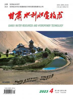 甘肅水利水電技術