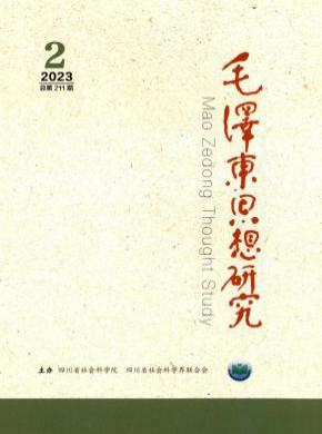 毛澤東思想研究