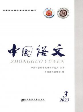 中國語文