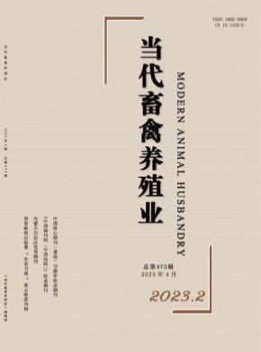 當代畜禽養(yǎng)殖業(yè)