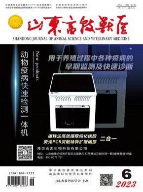 山東畜牧獸醫(yī)