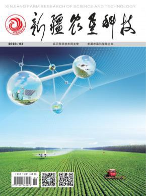 新疆農(nóng)墾科技