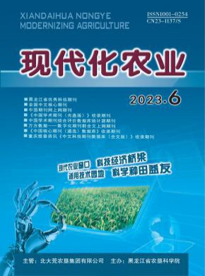 現(xiàn)代化農(nóng)業(yè)