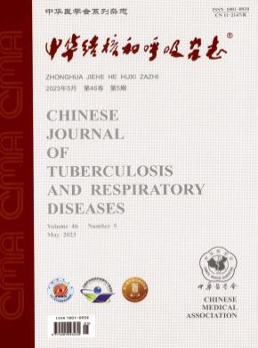 中華結(jié)核和呼吸