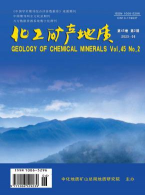 化工礦產(chǎn)地質(zhì)