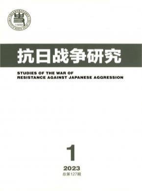 抗日戰爭研究