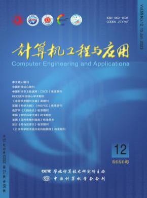 計算機工程與應用