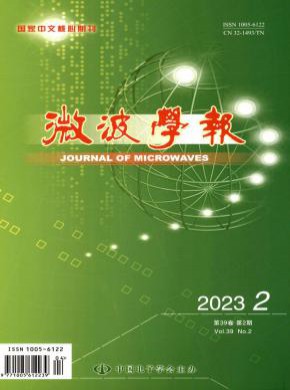 微波學報